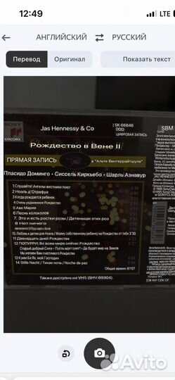 Christmas in Vienna III,CD диск