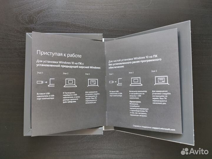 Программа windows 10 pro box