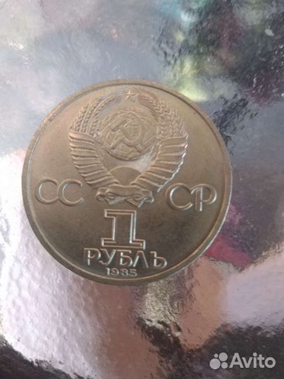 Монеты СССР