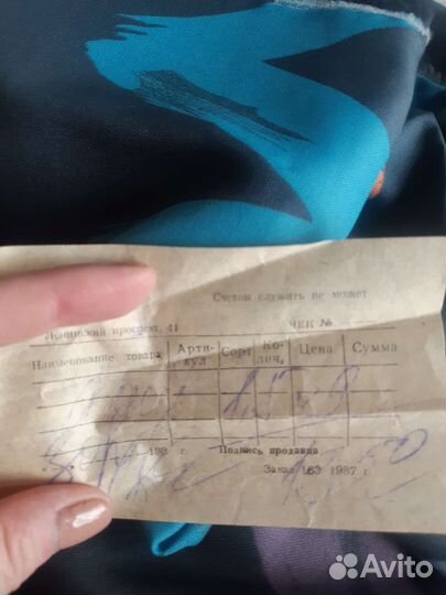 Ткань трикотин СССР