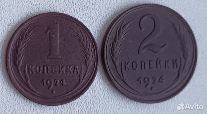 Набор монет