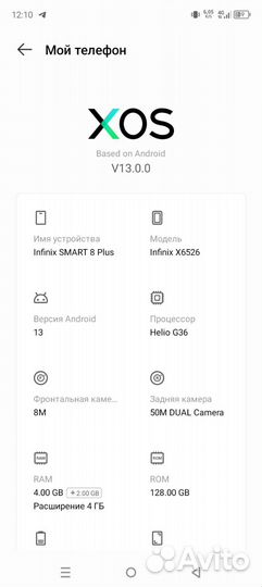 Infinix Smart 8 Plus, 4/128 ГБ