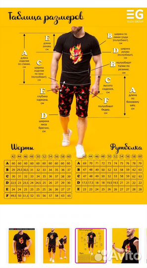 Пижама мужская новая 50 размер рубашка