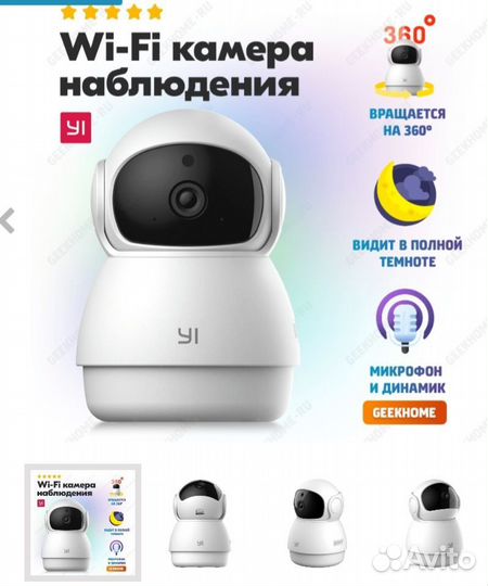 Айпи камера