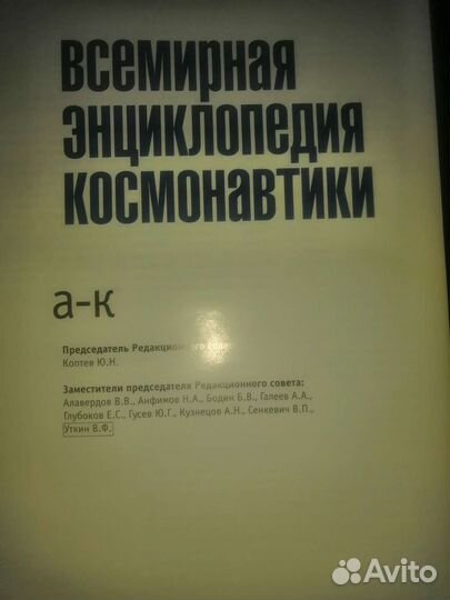 Книги энциклопедии