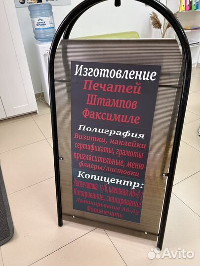 Штендер рекламный