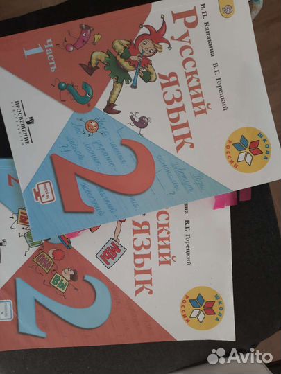 Учебники для 2 класса