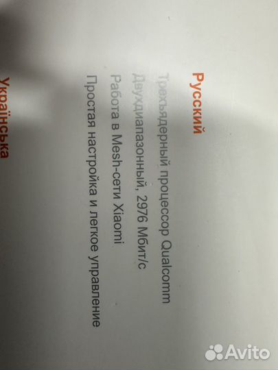 Wifi роутер xiaomi mesh system AX3000(2-pack)