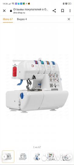 Оверлок comfort 550