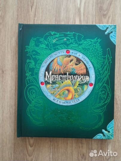 Подарочная книга для детей