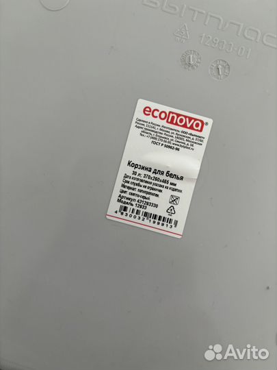 Корзина для белья