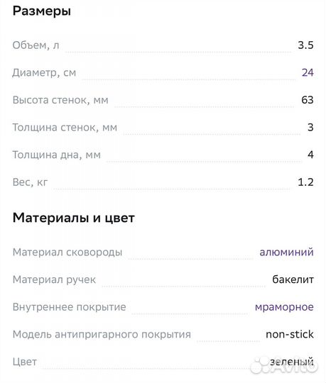Сковорода новая