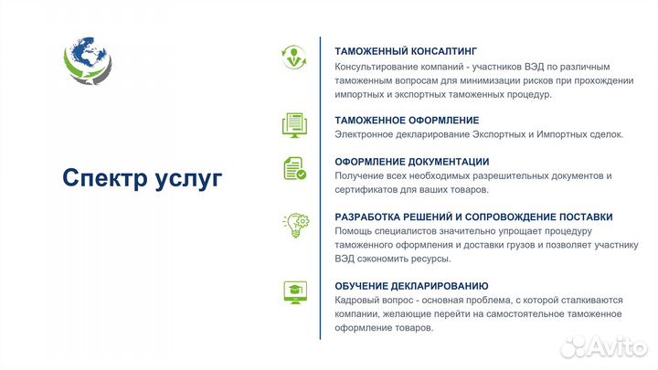 Таможенное оформление/Таможенный брокер/Декларант