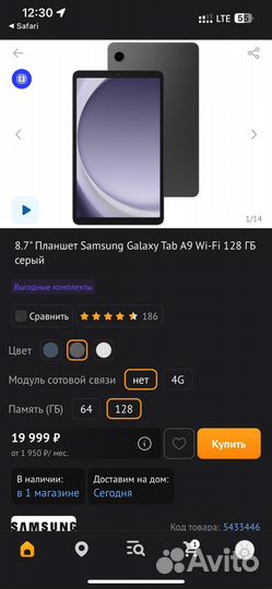 Планшет Samsung Galaxy Tab A9 Wi-Fi 128 Gb