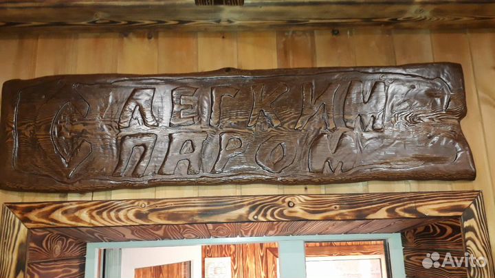 Мебель и аксессуары для бани,дачи,сада и огорода