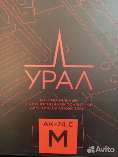 Автомобильная акустика комплект