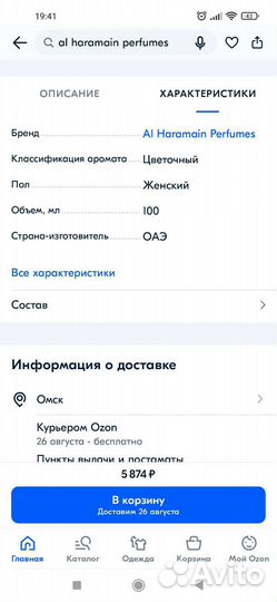 Духи женские