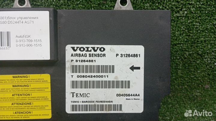 Блок управления airbag Volvo S80