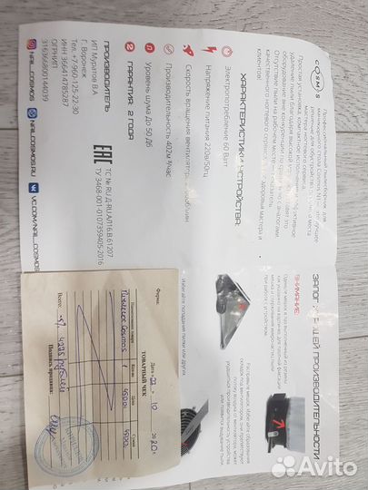 Вытяжка (пылесборник)для маникюра