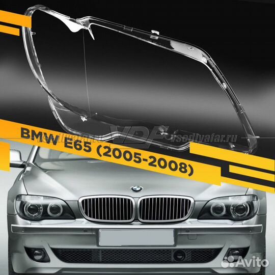 Стекло для фары BMW 7 E65 / E66 (2005-2008) Правое