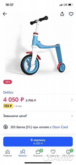 Самокат Беговел 2 в 1 HighwayBaby Scoot & Ride