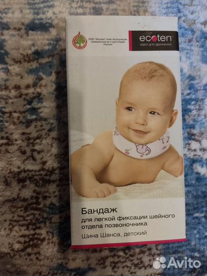 Воротник ортопедический детский