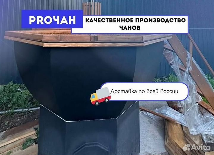 Банный чан 205 см диаметр отправим уже завтра