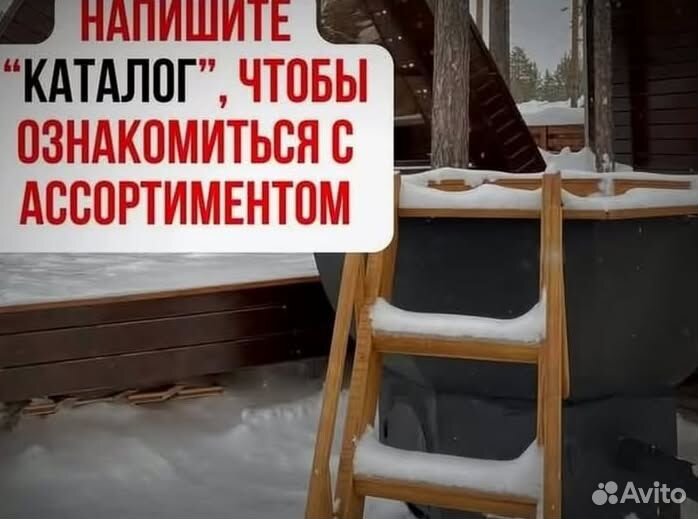 Банный чан на 6 человек с гарантией на 10 лет