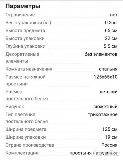 Простынь детская на резинке Daisy 60/120