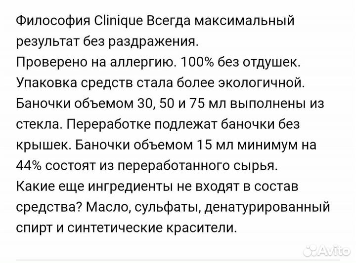 Крем для лица clinique
