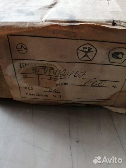 Милливольтметр Ш4541 для измерения и регулировки