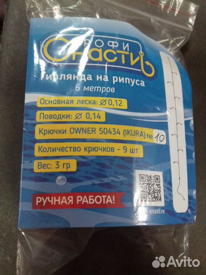 Гирлянда на рипуса