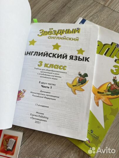 Учебники 2,3,4,5 starlight, ВПР