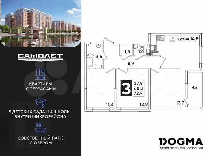 3-к. квартира, 72,9 м², 10/16 эт.