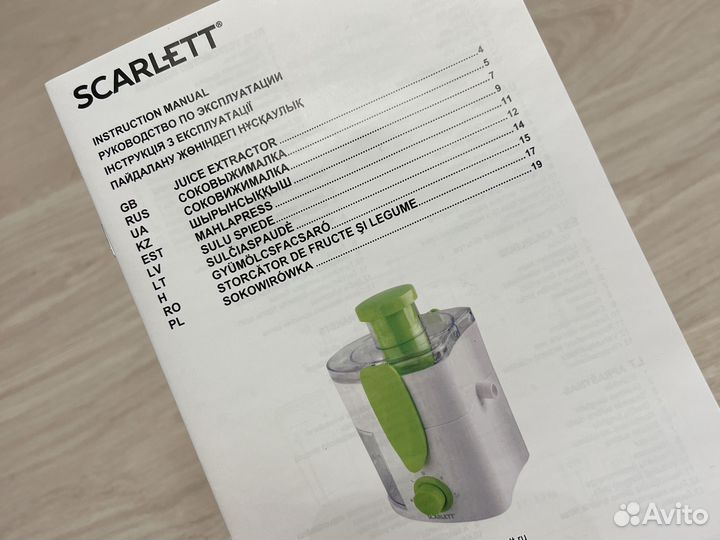 Соковыжималка