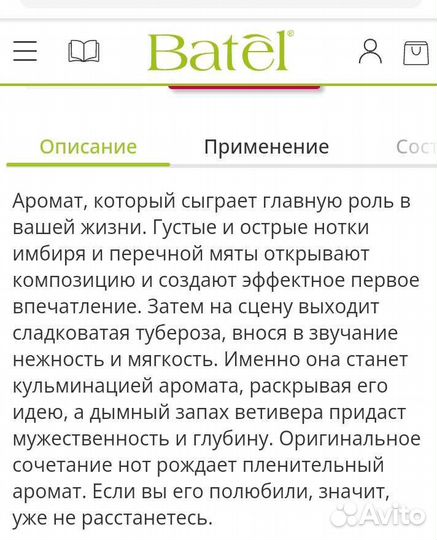 Мужская туалетная вода