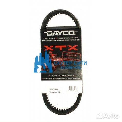 Ремень вариатора для квадроцикла X8/Z8 X8 H.O/ CF