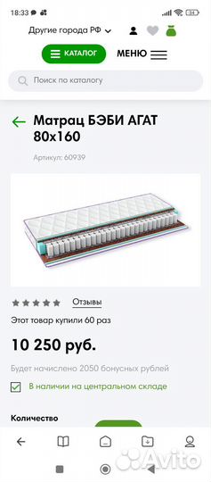 Детский матрас 160*80