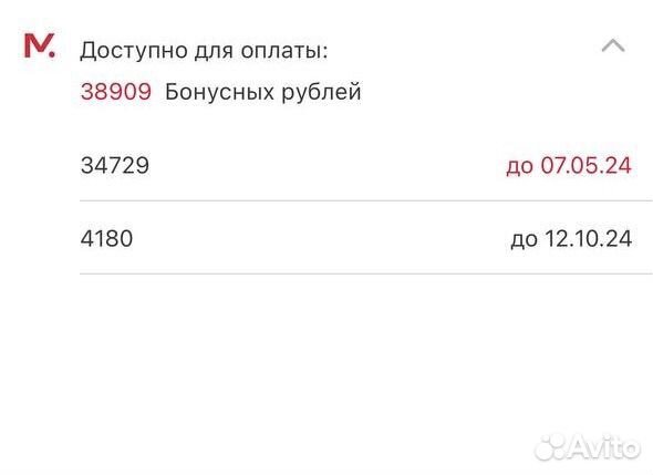 Бонусы м видео