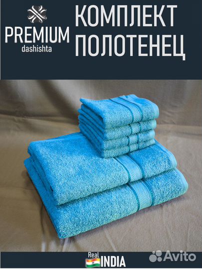 Полотенца для рук, лица и тела