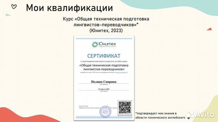 Репетитор по английскому языку