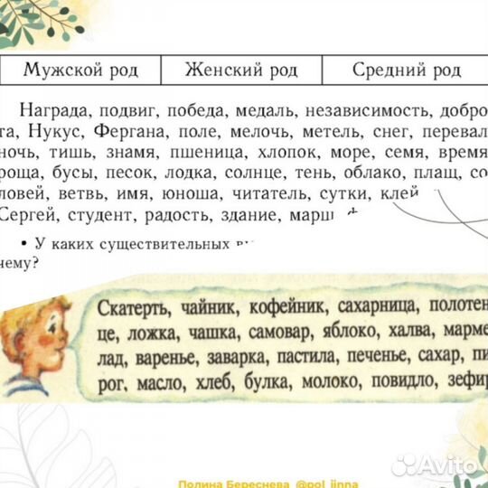 Онлайн репетитор по русскому языку