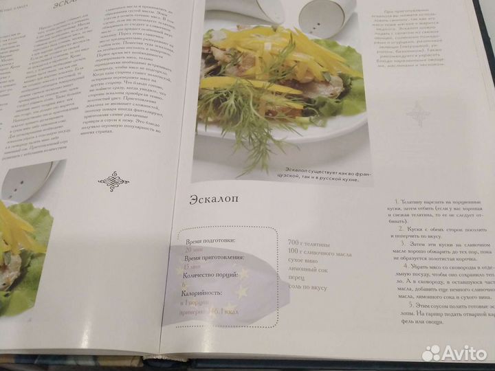 Кулинарные книги