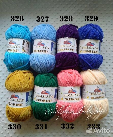 Пряжа для вязания Himalaya dolphin baby