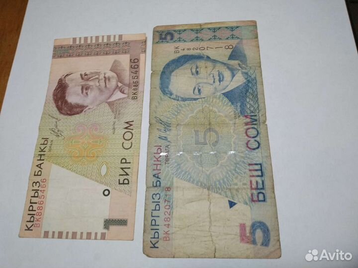 Купюры, боны