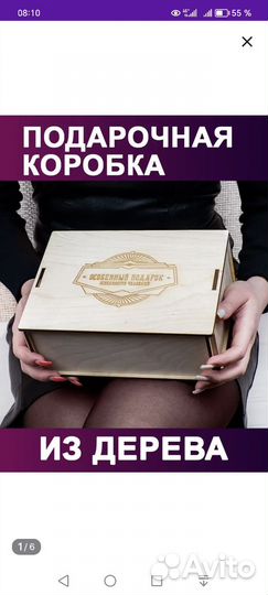 Коробка подарочная деревянная