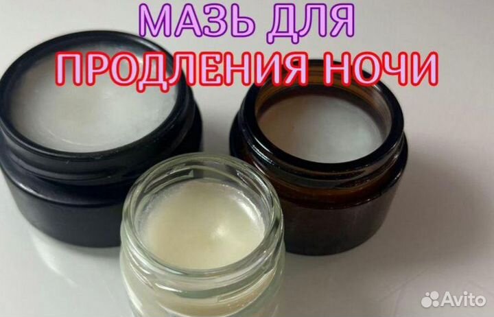 Мазь для продления П/А 25 мл