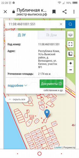 Участок 20 га (ИЖС)