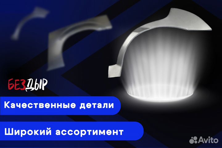 Кузовная арка Kia Shuma 2 левая