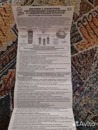 Bluetooth колонка Pringles